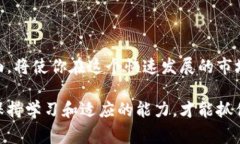 加密貨幣的電腦界面通常