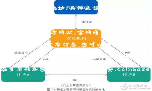 Tokenim 地址通常是指用于訪問Tokenim平臺(tái)或服務(wù)的特定網(wǎng)址或區(qū)塊鏈地址。具體來說，Tokenim可能指某種加密貨幣或數(shù)字資產(chǎn)的管理和交易平臺(tái)。

要找到 Tokenim 地址，您可以采取以下幾步：

1. **訪問官方網(wǎng)站**：首先，您可以通過互聯(lián)網(wǎng)搜索“Tokenim”，找到它的官方網(wǎng)站。官網(wǎng)通常會(huì)列出重要的地址和鏈接，例如交易平臺(tái)的入口、錢包下載等信息。

2. **社交媒體和社區(qū)**：很多加密貨幣項(xiàng)目都會(huì)在社交媒體和社區(qū)平臺(tái)上發(fā)布信息。您可以查看他們的Twitter、Discord、Telegram等平臺(tái)，了解最新的官方地址信息。

3. **區(qū)塊鏈瀏覽器**：如果您是想查找某種特定的代幣或地址，可以使用區(qū)塊鏈瀏覽器（如Etherscan以太坊瀏覽器）來查詢代幣的合約地址、交易記錄等信息。

4. **加密貨幣交易所**：如果Tokenim涉及某種交易，您可以在主要的加密貨幣交易所（如幣安、Coinbase等）搜索該項(xiàng)目，查看它的列表和相關(guān)信息。

確保從可信的渠道獲取信息，以避免誤入假冒或騙局網(wǎng)站。