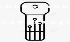xfbq加密貨幣浪潮下的阿里