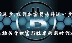 jiaoti加密貨幣大師3D：探索