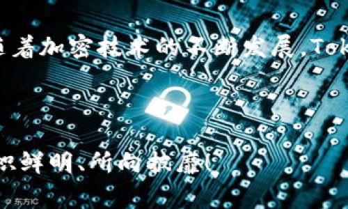 如何解決Tokenim代幣不顯示的問(wèn)題：簡(jiǎn)單步驟和常見(jiàn)原因分析
Tokenim, 代幣不顯示, 解決方案, 加密貨幣/guanjianci

引言：Tokenim代幣的迷失之旅...
在這個(gè)數(shù)字貨幣快速發(fā)展的時(shí)代，Tokenim代幣的出現(xiàn)為眾多投資者帶來(lái)了新機(jī)遇。然而，許多用戶在使用過(guò)程中都會(huì)遇到一個(gè)令人沮喪的問(wèn)題：代幣不顯示。這種情況往往會(huì)給投資者帶來(lái)困惑和焦慮，甚至?xí)?dǎo)致投資決策的失誤。別擔(dān)心！在這篇文章中，我們將深入探討Tokenim代幣不顯示的原因，以及如何有效解決這一問(wèn)題。

第一部分：什么是Tokenim代幣？
在了解Tokenim代幣不顯示的具體原因之前，讓我們先來(lái)了解一下什么是Tokenim代幣。Tokenim是一種基于區(qū)塊鏈技術(shù)的數(shù)字資產(chǎn)，旨在為用戶提供安全、便捷的交易體驗(yàn)。隨著去中心化金融（DeFi）和Web3.0的興起，Tokenim代幣受到了越來(lái)越多投資者的關(guān)注。它不僅僅是一種投資工具，還有助于用戶參與各類去中心化應(yīng)用和生態(tài)系統(tǒng)。

第二部分：Tokenim代幣不顯示的常見(jiàn)原因
那么，為什么Tokenim代幣會(huì)出現(xiàn)不顯示的情況呢？這通常與以下幾個(gè)因素有關(guān)：
ul
  listrong錢(qián)包設(shè)置問(wèn)題：/strong有時(shí)候，用戶的錢(qián)包可能未正確配置，導(dǎo)致代幣無(wú)法顯示。確保你的錢(qián)包設(shè)置了正確的代幣合約地址是至關(guān)重要的。/li
  listrong網(wǎng)絡(luò)延遲：/strong區(qū)塊鏈網(wǎng)絡(luò)的擁塞可能會(huì)導(dǎo)致代幣在交易后未能及時(shí)顯示。請(qǐng)耐心等待幾分鐘，并刷新應(yīng)用。/li
  listrong代幣合約地址錯(cuò)誤：/strong如果你輸入的合約地址有誤，自然無(wú)法看到對(duì)應(yīng)的代幣。確保你的合約地址是官方發(fā)布的準(zhǔn)確鏈接。/li
  listrong應(yīng)用程序問(wèn)題：/strong有時(shí)候，特定的錢(qián)包應(yīng)用或去中心化交易所（DEX）可能會(huì)出現(xiàn)故障，導(dǎo)致代幣不顯示。嘗試重新打開(kāi)應(yīng)用或使用不同的錢(qián)包。/li
/ul

第三部分：如何解決Tokenim代幣不顯示的問(wèn)題
了解了問(wèn)題的根源后，接下來(lái)是解決方案。這里有幾個(gè)步驟來(lái)幫助你找回Tokenim代幣：

h4步驟一：檢查錢(qián)包設(shè)置/h4
首先，確保你的錢(qián)包已添加Tokenim代幣。如果未添加，可以手動(dòng)添加代幣。你需要找到Tokenim代幣的合約地址，通常可以在Tokenim的官網(wǎng)或他們的社交媒體渠道找到。然后，在你的錢(qián)包中選擇“添加代幣”并輸入合約地址。

h4步驟二：確認(rèn)代幣轉(zhuǎn)賬狀態(tài)/h4
使用區(qū)塊鏈瀏覽器（如Etherscan或BscScan）查看你的交易狀態(tài)。輸入你的錢(qián)包地址，檢查最近的交易記錄，確保你的Tokenim代幣轉(zhuǎn)賬狀態(tài)為“成功”而不是“待處理”或“失敗”。

h4步驟三：檢查網(wǎng)絡(luò)連接/h4
網(wǎng)絡(luò)問(wèn)題很常見(jiàn)，確保你的設(shè)備連接穩(wěn)定。如果網(wǎng)絡(luò)延遲較高，可以嘗試切換到其他網(wǎng)絡(luò)（如從Wi-Fi切換到移動(dòng)數(shù)據(jù)），看看是否有所改善。

h4步驟四：更新或重啟應(yīng)用程序/h4
如果以上步驟都不能解決問(wèn)題，嘗試更新你的錢(qián)包應(yīng)用、重啟手機(jī)或重新安裝應(yīng)用程序。這可以清除緩存并且修復(fù)潛在的故障。

h4步驟五：尋求社區(qū)幫助/h4
如果你仍然無(wú)法解決代幣不顯示的問(wèn)題，不妨去Tokenim的社區(qū)論壇或社交媒體求助。社區(qū)成員通常會(huì)樂(lè)意分享他們的經(jīng)驗(yàn)并提供指導(dǎo)。

第四部分：防止未來(lái)的問(wèn)題
為了避免未來(lái)再次遇到Tokenim代幣不顯示的問(wèn)題，這里有一些實(shí)用的建議：
ul
  listrong定期檢查錢(qián)包設(shè)置：/strong每隔一段時(shí)間，定期檢查一次錢(qián)包的設(shè)置，確保所有代幣都能正常顯示。/li
  listrong了解市場(chǎng)動(dòng)態(tài)：/strong熟悉加密市場(chǎng)的變化，及時(shí)獲取信息以防止因市場(chǎng)波動(dòng)導(dǎo)致的驚慌。/li
  listrong備份重要信息：/strong確保你備份了錢(qián)包的私鑰和助記詞，以便在遇到問(wèn)題時(shí)能夠迅速恢復(fù)訪問(wèn)。/li
/ul

結(jié)語(yǔ)：Tokenim的未來(lái)展望...
Tokenim代幣是加密貨幣世界不可忽視的一部分。盡管有時(shí)我們可能會(huì)遇到代幣不顯示的問(wèn)題，但通過(guò)正確的方法與工具，這些問(wèn)題通常都是可以解決的。隨著加密技術(shù)的不斷發(fā)展，Tokenim及其背后的技術(shù)架構(gòu)也在不斷完善。相信未來(lái)的Tokenim會(huì)為用戶帶來(lái)更加穩(wěn)定和安全的使用體驗(yàn)。

希望這篇關(guān)于Tokenim代幣不顯示的文章能夠幫助到你，突破那些讓人沮喪的障礙，讓你的投資之路更加順利！ 

在數(shù)字貨幣的時(shí)代，信息的透明度和及時(shí)性至關(guān)重要，因此永遠(yuǎn)不要猶豫去查找資料、尋求幫助，把握未來(lái)的投資機(jī)會(huì)...希望你在Tokenim的旅程上，能夠旗幟鮮明、所向披靡！