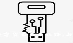 DYN加密貨幣：探索數字貨