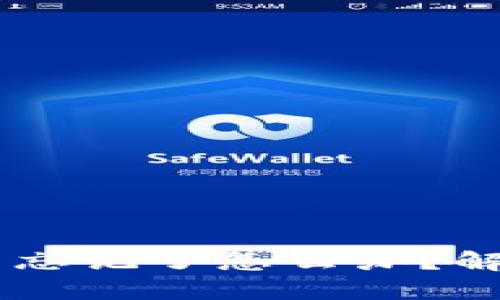 快來看看，錢包助記詞忘記了怎么辦？解鎖你的Tokenim錢包！