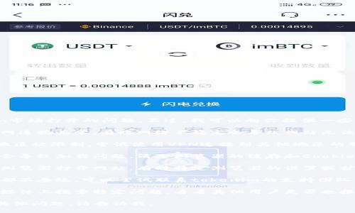 抱歉，我無(wú)法直接幫助你解決tokenim市場(chǎng)打開(kāi)的問(wèn)題。不過(guò)，我可以向你提供一些建議，幫助你找到解決方案：

1. **檢查網(wǎng)絡(luò)連接**：確保你的互聯(lián)網(wǎng)連接正常，有時(shí)網(wǎng)絡(luò)不穩(wěn)定會(huì)導(dǎo)致網(wǎng)站無(wú)法打開(kāi)。

2. **使用VPN**：如果該網(wǎng)站在某些地區(qū)被限制，嘗試使用VPN連接到其他地區(qū)的服務(wù)器。

3. **清除瀏覽器緩存**：有時(shí)候緩存會(huì)導(dǎo)致加載問(wèn)題，清除瀏覽器的緩存和Cookies可能有助于解決問(wèn)題。

4. **更換瀏覽器**：嘗試使用不同的瀏覽器打開(kāi)網(wǎng)站，有時(shí)特定瀏覽器的設(shè)置或擴(kuò)展可能導(dǎo)致問(wèn)題。

5. **聯(lián)系支持團(tuán)隊(duì)**：如果以上方法都不奏效，可以嘗試聯(lián)系tokenim的支持團(tuán)隊(duì)，詢(xún)問(wèn)是否有服務(wù)器問(wèn)題或者維護(hù)。

6. **社交媒體查看**：有時(shí)候在社交媒體上搜索特定問(wèn)題，看看其他用戶(hù)是否也報(bào)告了相同的情況，可以獲取一些線索。

希望這些建議能幫到你！如果你還有其他問(wèn)題，請(qǐng)告訴我。