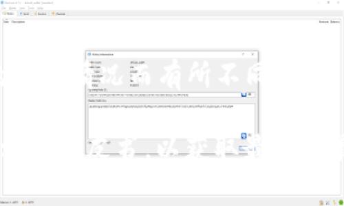 Tokenim 是一家專注于區(qū)塊鏈和加密貨幣領(lǐng)域的項(xiàng)目，其具體的注冊或運(yùn)營國家可能會因項(xiàng)目的具體情況而有所不同。一般而言，許多區(qū)塊鏈項(xiàng)目可能在某些國家或地區(qū)注冊，如新加坡、瑞士或其他對加密貨幣友好的國家。

如果你有興趣了解 Tokenim 的具體背景信息或它的運(yùn)營地點(diǎn)，我建議訪問該項(xiàng)目的官方網(wǎng)站或相關(guān)白皮書，以獲取最新和最準(zhǔn)確的信息。