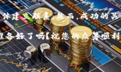 在Tokenim平臺上進(jìn)行一鍵眾