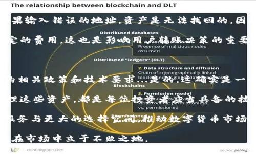 比特兒（BitEr）是一種數(shù)字貨幣交易平臺，提供多種加密貨幣的交易服務(wù)。而Tokenim則是基于區(qū)塊鏈技術(shù)的數(shù)字資產(chǎn)管理平臺。想要了解比特兒能否轉(zhuǎn)Tokenim，首先需要理清兩個平臺的特點(diǎn)以及它們之間的關(guān)系。

比特兒與Tokenim的基本概念

比特兒作為交易平臺，允許用戶買賣不同種類的數(shù)字貨幣，比如比特幣、以太坊、瑞波幣等。在這個平臺上，用戶可以通過法定貨幣或其他加密貨幣進(jìn)行交易。

而Tokenim則相對專注于數(shù)字資產(chǎn)的管理與投資，提供數(shù)字資產(chǎn)的存儲與轉(zhuǎn)賬功能，旨在為用戶提供便捷和安全的資產(chǎn)管理服務(wù)。

比特兒能否轉(zhuǎn)Tokenim中的資產(chǎn)？

從技術(shù)上來說，比特兒用戶可以將他們的數(shù)字資產(chǎn)轉(zhuǎn)移到Tokenim，但具體能否完成這種轉(zhuǎn)移，其實(shí)取決于幾個因素。

首先，用戶需要確認(rèn)Tokenim支持哪些數(shù)字貨幣。大部分主流的加密貨幣如比特幣和以太坊在Tokenim中通常是可以進(jìn)行轉(zhuǎn)賬的，但若你的資產(chǎn)是一些不常見的代幣，可能會遇到限制。

其次，關(guān)于轉(zhuǎn)賬的步驟，通常用戶需要在兩個平臺上進(jìn)行注冊，并完成身份驗(yàn)證。一旦確認(rèn)賬戶之間的轉(zhuǎn)賬地址及相關(guān)信息，實(shí)際上是可以在比特兒上選擇將加密資產(chǎn)提取到Tokenim的地址中。

如何將比特兒的資產(chǎn)轉(zhuǎn)入Tokenim？

具體步驟如下：

ol
    listrong注冊和驗(yàn)證： /strong在比特兒和Tokenim上注冊賬號，并完成必要的身份驗(yàn)證。/li
    listrong獲取地址：/strong在Tokenim中找到你想轉(zhuǎn)入的數(shù)字資產(chǎn)的接收地址。/li
    listrong轉(zhuǎn)賬操作：/strong回到比特兒，選擇你需要轉(zhuǎn)賬的資產(chǎn)，輸入接收地址，確認(rèn)轉(zhuǎn)賬金額后進(jìn)行轉(zhuǎn)賬。/li
    listrong確認(rèn)狀態(tài)：/strong在Tokenim上確認(rèn)資產(chǎn)是否到賬，通常會有一個區(qū)塊確認(rèn)的時間.../li
/ol

安全性與轉(zhuǎn)賬的注意事項(xiàng)

在進(jìn)行轉(zhuǎn)賬時，安全性應(yīng)該是用戶最關(guān)心的問題之一。由于區(qū)塊鏈交易是不可逆的，用戶如果輸入錯誤的地址，資產(chǎn)是無法找回的。因此，在輸入地址時一定要仔細(xì)檢查。

此外，轉(zhuǎn)賬過程中可能涉及到的手續(xù)費(fèi)也是要注意的點(diǎn)，有些平臺在提取資產(chǎn)時會收取一定的費(fèi)用，這也是影響用戶轉(zhuǎn)賬決策的重要因素之一。

總結(jié)：比特兒與Tokenim之間資產(chǎn)轉(zhuǎn)移的可行性

總體而言，比特兒用戶是可以將資產(chǎn)轉(zhuǎn)移到Tokenim的，只要滿足平臺上的關(guān)于資產(chǎn)轉(zhuǎn)移的相關(guān)政策和技術(shù)要求...是的，這確實(shí)是一個相對簡單的過程，但也需要用戶在操作過程中保持清醒的頭腦，確保每一步都準(zhǔn)確無誤。

在當(dāng)前日益復(fù)雜的數(shù)字資產(chǎn)環(huán)境中，了解不同平臺之間的連接性，以及如何安全有效地管理這些資產(chǎn)，都是每位投資者應(yīng)當(dāng)具備的技能，這不僅能幫助用戶在市場上獲得更好的回報，也能有效減少潛在的風(fēng)險。

最后，也許未來比特兒和Tokenim之間的合作與交流會更加密切，為用戶提供更加便捷的服務(wù)與更大的選擇空間，推動數(shù)字貨幣市場的發(fā)展，值得我們期待... 

在這個快速發(fā)展的加密貨幣領(lǐng)域，保持信息的流通與更新，不斷學(xué)習(xí)和適應(yīng)新的變化，才能在市場中立于不敗之地。