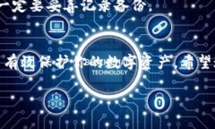 導入助記詞到Tokenim以找回