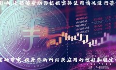 獲得 Tokenim 帶寬通常涉及