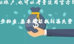 在處理加密貨幣相關(guān)問題