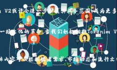    探索 Tokenim V2：比特幣的