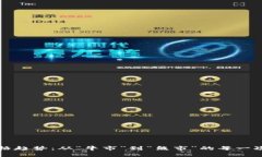 加密貨幣的實(shí)時(shí)價(jià)格趨勢(shì)