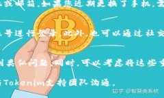 找回以前的Tokenim賬戶通常