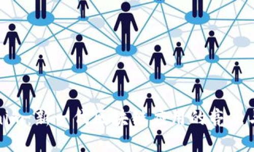 Tokenim：新一代區(qū)塊鏈應用的亮點與挑戰(zhàn)