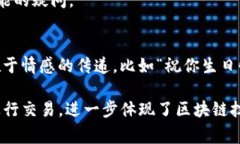 在區(qū)塊鏈環(huán)境中，轉(zhuǎn)賬備