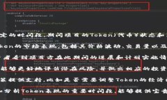 “Tokenim觀察期”在區(qū)塊鏈