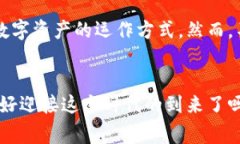 好萊塢大片與加密貨幣：