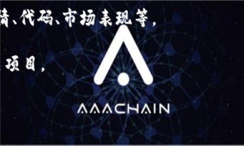 關(guān)于“太空狗加密貨幣”的具體代碼信息并不明確，這里可能存在一些誤解。太空狗（通常指的是“Space Dog”或者“Dogecoin”相關(guān)聯(lián)的加密貨幣）并不是一個(gè)正式的加密貨幣名稱，而是以流行的狗狗（Shiba Inu）表情包為基礎(chǔ)發(fā)展而來的加密貨幣類型。

不過，我可以給你提供關(guān)于加密貨幣的一些基本信息，或許這會對你了解這類市場有所幫助。

如果你需要關(guān)于某個(gè)特定加密貨幣的代碼，可以考慮以下幾種方式：

1. **查找官方資源**：訪問相關(guān)的加密貨幣官方網(wǎng)站或者他們的GitHub頁面。

2. **使用CoinMarketCap**或其他加密市場追蹤網(wǎng)站：這些網(wǎng)站提供各類加密貨幣的詳細(xì)信息，包括實(shí)時(shí)行情、代碼、市場表現(xiàn)等。

3. **社交媒體和論壇**：諸如推特、Reddit和Telegram等平臺上，社區(qū)用戶經(jīng)常會討論最新的加密貨幣和相關(guān)項(xiàng)目。

如果你有特定的“太空狗”代幣或相關(guān)項(xiàng)目想要探討，歡迎具體說明，我會盡量提供相關(guān)信息。