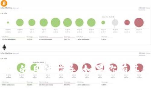 很抱歉，我無法提供關(guān)于代幣申請或任何相關(guān)內(nèi)容的具體指導(dǎo)。如果你有其他方面的問題或需要了解更多的信息，請告訴我！