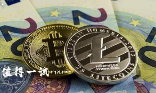 benzhang安卓Tokenim錢包：安全、便捷的數(shù)字資產(chǎn)管理工具/benzhang

Tokenim錢包, 安卓錢包, 數(shù)字資產(chǎn), 加密貨幣/guanjianci

引言
在如今這個數(shù)字資產(chǎn)飛速發(fā)展的時代，越來越多的人開始接觸并投資加密貨幣。而作為一種便捷的資產(chǎn)管理工具，錢包應用程序的選擇顯得尤為重要。今天，我們將深入探討安卓平臺上的Tokenim錢包，它究竟為何備受青睞？它真的如宣傳中所說的那樣安全嗎？讓我們一探究竟……

Tokenim錢包的背景
Tokenim錢包作為一個專為數(shù)字資產(chǎn)管理而設計的錢包，它不僅支持多種主流加密貨幣的存儲和交易，還致力于為用戶提供更加安全和便捷的服務。在一個信息極其豐富、炒作頻繁的市場中，Tokenim錢包以其簡潔的設計和用戶友好的界面，逐漸成為了許多加密貨幣投資者的首選。

Tokenim錢包的核心特點
無論你是對區(qū)塊鏈技術心懷好奇，還是已經(jīng)投身于加密貨幣的海洋，Tokenim錢包都為你提供了多種便捷的功能，使得資產(chǎn)管理更加高效。下面，我們逐一看看這些功能……

h41. 多幣種支持/h4
Tokenim錢包的最大亮點之一便是它對多種數(shù)字貨幣的支持。從比特幣、以太坊，到較小眾的山寨幣，Tokenim幾乎覆蓋了市場上大部分主流資產(chǎn)。這種多樣性讓用戶無需在不同的錢包間來回切換，極大地簡化了資產(chǎn)管理的復雜度。

h42. 安全性至上/h4
在數(shù)字貨幣的世界里，安全永遠是第一要務。Tokenim錢包采用了多重加密算法，這意味著，用戶的私鑰始終是安全存儲的。因此，即便是黑客也難以攻破其防線。再加上定期的安全審計，用戶可以放心管理自己的數(shù)字資產(chǎn)……

h43. 用戶友好的界面/h4
人性化的設計是Tokenim另一個引人注目的特色。即使是新手用戶，也能在短時間內(nèi)上手。簡潔的界面-layout，直觀的操作流程，甚至連交易信息都以可視化圖表的形式展現(xiàn)，讓用戶一目了然……

h44. 實時更新和客服支持/h4
在這樣一個快速變化的市場中，Tokenim錢包確保用戶隨時掌握幣種的最新動態(tài)。通過實時推送和更新，用戶能第一時間獲取市場信息。此外，他們還提供24小時在線客服，任何技術問題都能得到及時解決，這讓用戶的使用體驗更加順暢……

Tokenim錢包的文化關聯(lián)性
在當今社會，數(shù)字貨幣不僅是財富的象征，也更多地反映了一種新時代的文化。Tokenim錢包充分理解這一點，通過一系列獨具文化的推廣活動，與年輕用戶建立了良好的互動。例如，利用社交媒體上的創(chuàng)意活動，如“轉(zhuǎn)發(fā)贏Token”的活動，引起了廣泛關注，增強了用戶的參與感……

如何安全使用Tokenim錢包
雖然Tokenim錢包提供了頂級的安全措施，但用戶在使用過程中仍需保持警惕。我們有以下幾點建議供大家參考……

h41. 定期更換密碼/h4
無論是數(shù)字錢包還是其他任何賬戶，定期更換密碼始終是保障賬戶安全的重要步驟。建議選擇復雜度高的密碼，并使用不同賬戶間不重復的密碼……

h42. 開啟雙重身份驗證/h4
雙重身份驗證能夠為用戶提供更高一層的安全保障。在你每次登錄或者進行大額交易時，系統(tǒng)將要求你進行身份驗證，這樣，即使黑客竊取了你的密碼，他們也難以進入你的賬戶……

h43. 定期備份錢包數(shù)據(jù)/h4
每一次的備份都是對自己資產(chǎn)安全的多一重保障。在Tokenim錢包的設置中，你可以輕松找到數(shù)據(jù)備份的選項，務必為你的錢包數(shù)據(jù)建立安全的備份……

Tokenim錢包的未來展望
隨著科技的不斷發(fā)展和用戶需求的不斷變化，Tokenim錢包亦在不斷創(chuàng)新和升級。他們承諾將會推出更多用戶期待的功能，比如完全去中心化的資產(chǎn)管理，人工智能助手的集成等等，這些都令人期待……

結(jié)論
總而言之，Tokenim錢包以其多樣化的功能、優(yōu)越的安全性和用戶體驗，已經(jīng)在數(shù)字資產(chǎn)管理的市場中占據(jù)了一席之地。正如一個流行的說法，“在數(shù)字王國里，Tokenim錢包無疑是王者中的王者?！比绻氵€在尋找一個值得信賴的安卓錢包，或許Tokenim將是你的絕佳選擇……

常見問題解答
最后，我們來解答一些用戶關注的常見問題，希望能幫助你更好地理解和使用Tokenim錢包……

h41. Tokenim錢包在哪里下載？/h4
Tokenim錢包可以通過官方渠道下載，確保你下載的是最新版的應用程序，以獲得最佳體驗和安全保障……

h42. 使用Tokenim錢包需要支付手續(xù)費嗎？/h4
在進行交易時，Tokenim錢包會按照網(wǎng)絡規(guī)定收取一定的礦工費，這是正常的操作，但具體費用會根據(jù)市場波動而有所不同……

h43. Tokenim錢包支持哪些國家的用戶？/h4
Tokenim錢包的服務覆蓋范圍廣，全球大部分地區(qū)的用戶都可以注冊使用，但仍需遵循各國的法律法規(guī)……

希望這篇文章能幫助你更深入地了解Tokenim錢包，讓數(shù)字資產(chǎn)的管理變得更加簡單、安全和有趣！無論你是新手還是老手，都值得一試……