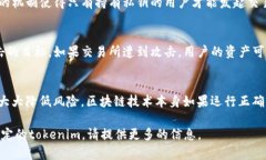 關(guān)于“tokenim是否會被破解