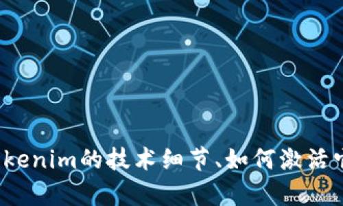 激動Tokenim是一個(gè)特殊的概念，但為了更好地幫助您，我將需要更具體的信息。您是在詢問關(guān)于Tokenim的技術(shù)細(xì)節(jié)、如何激活它，還是如何在某個(gè)特定環(huán)境中使用Tokenim？如果您能夠提供更多的上下文，我將更好地為您解答。