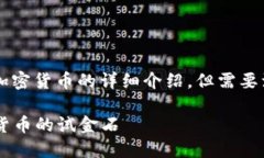 在此，我將為您提供有關(guān)