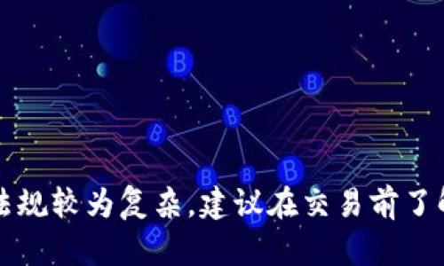 要將Tokenim等加密貨幣轉(zhuǎn)化為現(xiàn)金，一般可以通過以下幾種方式實(shí)現(xiàn)：

1. 通過加密貨幣交易所
很多人選擇通過加密貨幣交易所進(jìn)行兌換。這是最常見也是最方便的一種方式。您可以選擇一些知名的交易所，比如Binance、Coinbase等，以進(jìn)行Tokenim的交易。具體步驟如下：
ul
    listrong注冊并驗(yàn)證賬戶：/strong在選定的交易所注冊賬戶，并根據(jù)要求完成身份驗(yàn)證。這通常涉及上傳身份證明文件。/li
    listrong存入Tokenim：/strong將您的Tokenim轉(zhuǎn)賬到交易所的對應(yīng)錢包地址，確認(rèn)收款后，您就可以在交易所進(jìn)行交易了。/li
    listrong兌換成法幣：/strong在交易所內(nèi)將Tokenim出售，按照市場價(jià)格兌換成法定貨幣（如人民幣、美元等）。/li
    listrong提款到銀行賬戶：/strong出售后，可以通過交易所將資金提現(xiàn)到您的銀行賬戶。/li
/ul

2. 使用去中心化交易所（DEX）
去中心化交易所的優(yōu)勢在于不需要對交易所進(jìn)行信任，而是直接在錢包中進(jìn)行交易。像Uniswap、SushiSwap等就是較為知名的去中心化交易平臺(tái)。操作步驟比較類似：
ul
    listrong連接錢包：/strong通過您的錢包（如MetaMask）連接去中心化交易所。/li
    listrong進(jìn)行交易：/strong選擇您要交易的Tokenim，輸入希望出售的數(shù)量，系統(tǒng)會(huì)自動(dòng)計(jì)算兌換的價(jià)格。/li
    listrong確認(rèn)交易：/strong確認(rèn)交易后，待交易在區(qū)塊鏈上確認(rèn)。/li
/ul
不過，去中心化交易所轉(zhuǎn)換后，您可能需要聯(lián)系其他平臺(tái)將加密貨幣兌換成法幣。

3. P2P交易平臺(tái)
P2P交易平臺(tái)為用戶提供了點(diǎn)對點(diǎn)的交易服務(wù)，像LocalBitcoins、Paxful等都是常見的選擇。在這些平臺(tái)上，您可以直接與其他用戶交易：
ul
    listrong發(fā)布交易信息：/strong您可以發(fā)布出售Tokenim的廣告，設(shè)置您想要的價(jià)格和支付方式。/li
    listrong選擇買家：/strong瀏覽其他用戶的訂單，選擇合適的買家進(jìn)行交易。/li
    listrong確認(rèn)交易：/strong在平臺(tái)中使用托管服務(wù)確保安全，交易完成后釋放Tokenim，買家支付現(xiàn)金或通過銀行轉(zhuǎn)賬支付。/li
/ul

4. 加密貨幣ATM機(jī)
在許多城市中，您可以找到加密貨幣ATM機(jī)，支持的幣種可能不同，但許多機(jī)器允許您把Tokenim轉(zhuǎn)成現(xiàn)金。使用步驟通常是：
ul
    listrong找到ATM機(jī)：/strong使用在線地圖找尋最近的加密貨幣ATM機(jī)。/li
    listrong選擇交易：/strong在ATM機(jī)上選擇出售Tokenim，輸入您希望出售的數(shù)量。/li
    listrong獲取現(xiàn)金：/strong按照機(jī)器的步驟操作，最后您將獲得現(xiàn)金。不過，請注意手續(xù)費(fèi)相對較高。/li
/ul

5. 找朋友或社區(qū)出售
如果您有朋友或者在加密貨幣社區(qū)中有聯(lián)系，可以直接將Tokenim賣給他們。省去了中介費(fèi)用，但一定要確保交易的安全性。

總結(jié)
無論您選擇哪種方式，將Tokenim轉(zhuǎn)換成現(xiàn)金的過程都需要注意安全性和合法性。在進(jìn)行交易時(shí)，確保選擇信任的交易所或平臺(tái)，做好身份驗(yàn)證和交易記錄。在某些國家或地區(qū)，加密貨幣的法律法規(guī)較為復(fù)雜，建議在交易前了解當(dāng)?shù)胤桑员苊獠槐匾穆闊?。這...真的好嗎？決定權(quán)在您手中...然而，這個(gè)過程可能會(huì)有些繁瑣，不過，隨著大家對區(qū)塊鏈技術(shù)的理解加深，未來將會(huì)有越來越多的便捷方法來轉(zhuǎn)化加密資產(chǎn)。