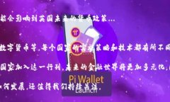 法定加密貨幣通常是指由