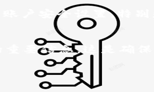 在 Tokenim（假定是指一個(gè)充值或交易所平臺(tái)）上添加幣種的過程通常涉及幾個(gè)步驟。雖然具體流程可能因平臺(tái)而異，但下面是一個(gè)通用的指南，可以幫助你理解如何在類似平臺(tái)上添加幣種：

第一步：注冊(cè)或登錄
首先，確保你在 Tokenim 平臺(tái)上注冊(cè)了一個(gè)賬戶。如果你已經(jīng)有賬戶，直接登錄即可。如果沒有，按照平臺(tái)的提示完成注冊(cè)。這通常需要提供一些基本信息，如電子郵件地址、密碼等。

第二步：訪問幣種管理或錢包設(shè)置
登錄后，導(dǎo)航到你的賬戶頁面。尋找與“錢包”或“資產(chǎn)管理”相關(guān)的選項(xiàng)。這是你可以查看、管理和添加幣種的地方。在一些平臺(tái)上，可能會(huì)有一個(gè)專門的“添加幣種”按鈕，點(diǎn)擊它以繼續(xù)。

第三步：選擇要添加的幣種
在添加幣種的頁面上，你會(huì)看到一個(gè)幣種列表。這個(gè)列表通常包括平臺(tái)支持的各種幣種。找到你想要添加的幣種，可能還會(huì)有搜索功能幫助你更快找到。點(diǎn)擊該幣種。

第四步：輸入相關(guān)信息
選擇幣種后，通常需要提供一些額外的信息。這可能包括你的錢包地址、金額或其他相關(guān)的設(shè)置信息。確保所有信息都準(zhǔn)確無誤。特別是錢包地址，務(wù)必要仔細(xì)檢查，錯(cuò)誤的錢包地址可能導(dǎo)致資產(chǎn)丟失……

第五步：確認(rèn)和完成添加
填寫完所有必要信息后，點(diǎn)擊“確認(rèn)”或“添加”按鈕。根據(jù)平臺(tái)的設(shè)置，你可能還需要完成一些身份驗(yàn)證或安全步驟，例如開啟雙重認(rèn)證。完成所有步驟后，你的幣種將成功添加到你的賬戶中。

第六步：檢查交易記錄
添加完成后，建議去查看一下“交易記錄”或者“資產(chǎn)”頁面，確認(rèn)幣種是否已成功添加。有些平臺(tái)可能需要一定的時(shí)間來處理這一過程，所以耐心等待是必要的……

特別提示
在使用任何平臺(tái)進(jìn)行交易時(shí)，務(wù)必保持警惕。確保你使用的是官方網(wǎng)站，避免在不正規(guī)的地方輸入你的信息。同時(shí)，定期檢查你的賬戶安全設(shè)置，特別是密碼、二次驗(yàn)證等，保護(hù)自己的資產(chǎn)安全……

結(jié)論
通過以上步驟，你應(yīng)該能夠在 Tokenim 或類似平臺(tái)上成功添加幣種。記得時(shí)常關(guān)心平臺(tái)的公告和更新，及時(shí)獲取與幣種相關(guān)的重要信息。這是確保順利交易和投資的一個(gè)關(guān)鍵因素。在虛擬貨幣的世界里，信息和速度是非常重要的，兩者的結(jié)合將為你的投資之路鋪平道路……

希望這些步驟能幫助你順利在 Tokenim 上添加幣種！如果還有其他問題，隨時(shí)問我……