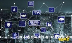 Tokenim：比特幣存儲的新選