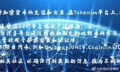 Tokenim 是一個(gè)去中心化金融