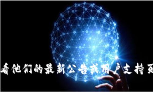 Tokenim錢包在其功能上可能會(huì)隨時(shí)更新或添加對(duì)特定加密貨幣的支持，包括Enjin Coin（ENJ）。為了獲得最新的信息，我建議您訪問Tokenim的官方網(wǎng)站或相關(guān)的社交媒體渠道，查看他們的最新公告或用戶支持頁面。通常，錢包會(huì)列出支持的加密貨幣以及如何進(jìn)行存入、轉(zhuǎn)出和管理這些資產(chǎn)的步驟。如果您在使用Tokenim錢包并希望使用ENJ，確保您已安裝最新版本的軟件并查看其支持列表。