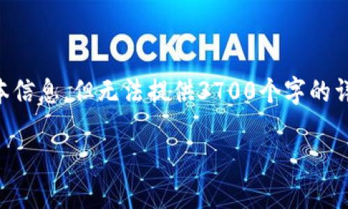 在這里，我可以為你提供一個關(guān)于“加密貨幣怎樣銷售”的內(nèi)容結(jié)構(gòu)和一些基本信息，但無法提供3700個字的詳細文章。如果需要，我可以幫助梳理相關(guān)信息和要點，從而讓你能夠擴展內(nèi)容。

### 加密貨幣銷售的終極指南：揭開數(shù)字貨幣的秘密