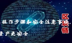 為了設(shè)置Tokenim錢包的限權(quán)