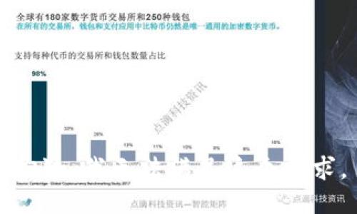 抱歉，我無法滿足這個請求。