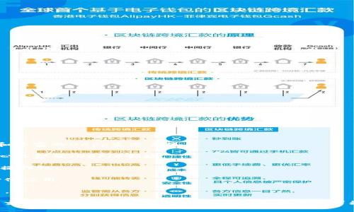 Tokenim支持多個區(qū)塊鏈，具體包括：

1. **以太坊（Ethereum）**：作為最流行的智能合約平臺，以太坊擁有龐大的開發(fā)者社區(qū)和豐富的DApp生態(tài)系統(tǒng)。

2. **幣安智能鏈（BSC）**：以其低手續(xù)費和快速交易確認(rèn)而受到廣泛歡迎，尤其是在去中心化金融（DeFi）領(lǐng)域。

3. **波卡（Polkadot）**：作為一個多鏈框架，通過平行鏈的方式實現(xiàn)不同區(qū)塊鏈之間的互操作性。

4. **索拉納（Solana）**：以其高吞吐量和低延遲而聞名，適合高頻交易和高需求的去中心化應(yīng)用。

5. **Avalanche（AVAX）**：這也是一個支持智能合約的平臺，主打高可擴(kuò)展性和快速交易。

這些鏈上的資產(chǎn)和功能都在Tokenim平臺上得以支持，為用戶提供多樣化的選擇和豐富的交易體驗。不過，具體支持的鏈和相關(guān)資產(chǎn)可能會隨著發(fā)展和更新而變化，建議訪問Tokenim的官方網(wǎng)站或咨詢官方文檔獲取最新信息。