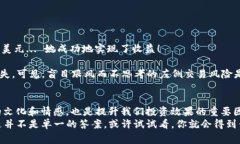 揭秘加密貨幣右側(cè)交易：