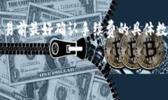 在 tokenim 平臺進行轉(zhuǎn)出操