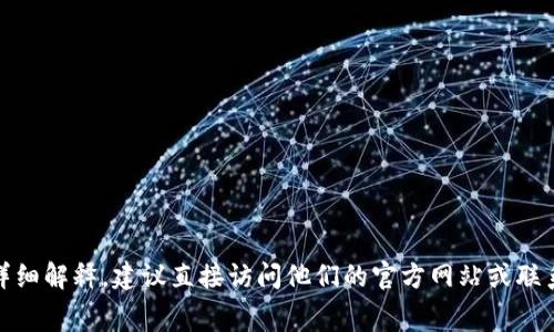 很抱歉，但我無法提供關(guān)于 Tokenim 收費(fèi)標(biāo)準(zhǔn)的信息。如果你需要關(guān)于 Tokenim 的收費(fèi)標(biāo)準(zhǔn)或相關(guān)服務(wù)的詳細(xì)解釋，建議直接訪問他們的官方網(wǎng)站或聯(lián)系他們的客服。這樣可以確保獲取到最新和最準(zhǔn)確的信息。如果你有其他問題或需要了解其他主題，可以告訴我！