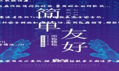 在與區(qū)塊鏈和加密貨幣相