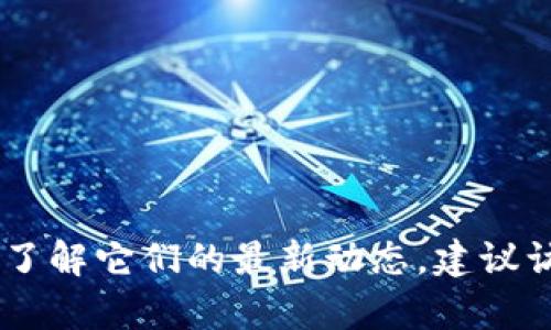 CZ（趙長鵬）是幣安（Binance）的創(chuàng)始人和首席執(zhí)行官，幣安是全球最大的加密貨幣交易所之一，支持多種加密貨幣的交易。以下是幣安平臺(tái)上持有的一些主要加密貨幣（請注意，實(shí)際情況可能會(huì)有所變化，具體情況需查閱幣安官網(wǎng)或其最新公告）：

1. **比特幣（BTC）**：作為第一種加密貨幣，比特幣無疑是市場的“領(lǐng)頭羊”，幣安平臺(tái)上用戶交易的熱門選擇。

2. **以太坊（ETH）**：以太坊是第二大加密貨幣，其智能合約功能為去中心化應(yīng)用程序提供了強(qiáng)大的基礎(chǔ)，深受開發(fā)者和投資者喜愛。

3. **幣安幣（BNB）**：作為幣安交易所的平臺(tái)幣，BNB可以用于交易費(fèi)優(yōu)惠、參與幣安生態(tài)系統(tǒng)的項(xiàng)目等。

4. **瑞波幣（XRP）**：瑞波網(wǎng)致力于用于全球支付的高效轉(zhuǎn)賬和清算，雖然面臨一些監(jiān)管挑戰(zhàn)，但仍然在多個(gè)交易所中有市場。

5. **卡爾達(dá)諾（ADA）**：以其可擴(kuò)展性和安全性著稱，卡爾達(dá)諾的社區(qū)和開發(fā)團(tuán)隊(duì)持續(xù)推動(dòng)其技術(shù)進(jìn)步。

6. **狗狗幣（DOGE）**：雖然源于網(wǎng)絡(luò)迷因，狗狗幣憑借其社區(qū)支持和名人效應(yīng)，成為流行的交易選擇。

7. **鏈環(huán)（LINK）**：作為一種去中心化預(yù)言機(jī)，鏈環(huán)被廣泛應(yīng)用于各種區(qū)塊鏈項(xiàng)目。

8. **波卡（DOT）**：波卡協(xié)議連接不同區(qū)塊鏈的技術(shù)能力，使其在多鏈生態(tài)系統(tǒng)中占據(jù)一席之地。

請注意，幣安上也會(huì)定期推出新的加密貨幣，隨時(shí)可能有新的項(xiàng)目上線。如果你有興趣投資某種加密貨幣或者了解它們的最新動(dòng)態(tài)，建議訪問幣安的官網(wǎng)，關(guān)注他們的公告和動(dòng)態(tài)，并進(jìn)行充分的研究，確保做出明智的投資選擇。