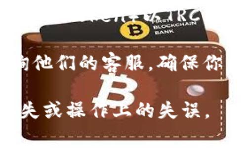 Tokenim錢包通常支持多種類型的加密資產(chǎn)，包括ERC-20和TRC-20的代幣。要確認Tokenim錢包是否支持OTR（Orion Token）以TRC-20標(biāo)準，最好的方法是直接查閱Tokenim錢包的官方網(wǎng)站或其官方公告，或者在錢包的界面上查看支持的代幣列表。

如果Tokenim錢包具體支持TRC-20代幣，那么OTR就可以在該錢包中進行存儲和轉(zhuǎn)賬。但如果不確定，你還可以咨詢他們的客服，確保你得到準確的信息。

總的來說，確保錢包支持某個特定代幣，尤其是新興的或特定標(biāo)準的代幣，是非常重要的。這樣可以避免不必要的損失或操作上的失誤。