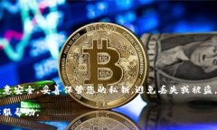 導出 Tokenim 錢包的密鑰是