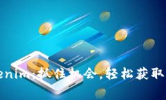 如何免費(fèi)領(lǐng)取Tokenim：抓住