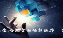 巴拿馬加密貨幣法案：全