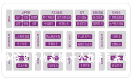 巴菲特對加密貨幣的看法：一個投資巨頭的深度剖析