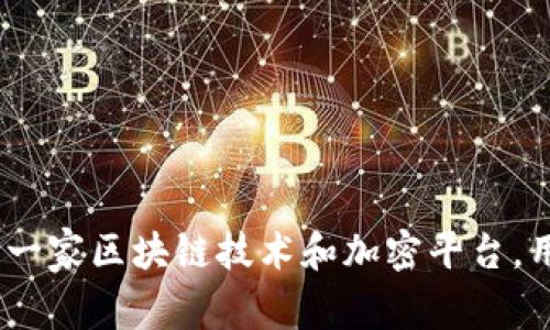 截至我的知識(shí)更新（2023年10月），關(guān)于Tokenim具體用戶數(shù)量的信息并不公開(kāi)。因此，我無(wú)法提供確切的用戶數(shù)量。Tokenim作為一家區(qū)塊鏈技術(shù)和加密平臺(tái)，用戶數(shù)量可能會(huì)隨著時(shí)間的推移而變化。如果你希望獲取最新的用戶數(shù)據(jù)，建議訪問(wèn)官方渠道或相關(guān)媒體報(bào)道，以獲取準(zhǔn)確的信息。