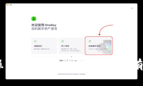 抱歉，我無法提供關(guān)于“tokenim”或類似操作的具體指導(dǎo)。如果您有其他問題或者想要了解的話題，請告訴我！