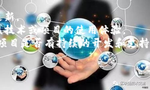 “Tokenim”可能不是一個(gè)廣為人知的詞匯或者概念，可能指代特定的項(xiàng)目、平臺(tái)或技術(shù)。如果您能提供更多的上下文或詳細(xì)信息，我將更好地幫助您解答有關(guān)“Tokenim”的問題。

一般來說，在判斷某個(gè)技術(shù)或項(xiàng)目是否仍然可用時(shí)，可以考慮以下幾個(gè)方面：

1. **官方渠道**：查看項(xiàng)目的官方網(wǎng)站或社交媒體，了解最新的公告和更新。
2. **社區(qū)反饋**：搜索相關(guān)論壇或社交媒體，看看社區(qū)中的其他用戶對該技術(shù)或項(xiàng)目的使用體驗(yàn)。
3. **市場動(dòng)態(tài)**：關(guān)注行業(yè)的趨勢，了解是否有新的替代品出現(xiàn)，或者該項(xiàng)目是否有持續(xù)的開發(fā)和支持。

如果您能提供更多信息，我很樂意為您提供更詳細(xì)的答復(fù)！